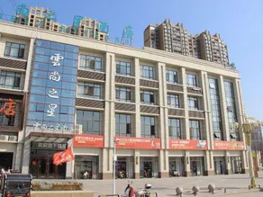 Yunshang Zhixing Hotel - Image 2