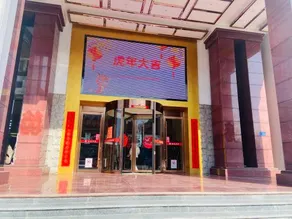 Lianyou Hotel - Image 3