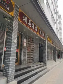 Xining Yijia Hotel - Image 3