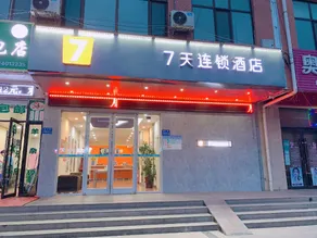 7Days Inn Lintao city Gold street - Image 3