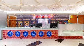 柜富賓王旅店-台北館 Giant Rich King Plaza Hotel - Image 3