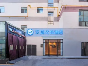 HanTing Premium Hotel (Xining Dashizi) - Image 5