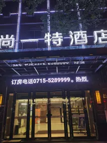 SET Chain Hotel (Jinjishan Road, Chibi) - Image 3