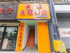Jinhua Theme Hotel (Lanzhou Wudu Road) - Image 2