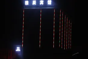 Yachen Hotel - Image 3