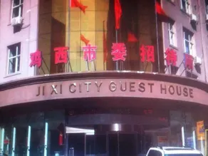 Jixi City Guesthouse - Image 3