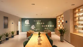 Geli Hotel (Rongcheng Branch, Baiyangdian High-speed Railway Station, Xiong'an New Area) - Image 3