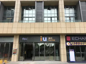 IU Hotel Guiyang Convention and Exhibition Center Financial City - Image 5