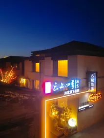 Fairyland Hotel - Datong Gucheng Daiwangfu Branch - Image 5