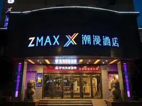 Zmax Hotel·Yantai Shimao Binhai Plaza - Image 5