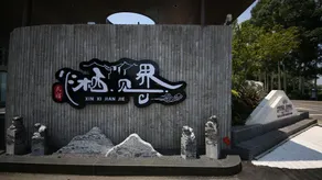 Xinqijianjie Homestay - Image 3