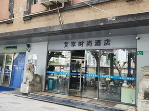 Aixiang Fashion Hotel (Shanghai Sports Stadium Subway Station Tianyaoqiao Road Branch) - Image 3