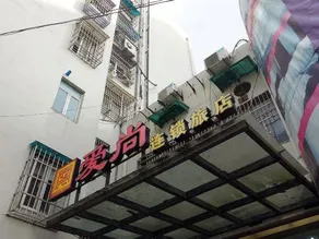 Aishang Hotel (Shanghai Guoquan Road) - Image 4