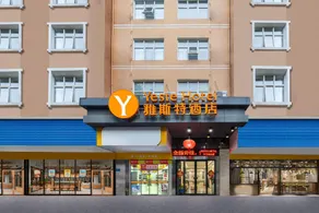 Yeste Hotel Nanning Jiangnan Wanda Tingzi Wharf - Image 4