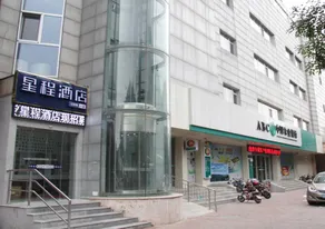 Starway Hotel Langfang Gu'an Daxing Airport - Image 2