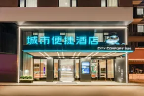 City Comfort Inn Leshan Shangzhong Shunzhanggongqiao Food Street - Image 3