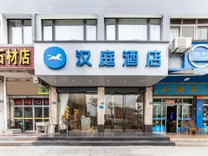 Hanting Hotel Quanzhou Overseas Chinese University - Image 3