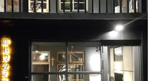 Lukang Yian B&B - Image 3