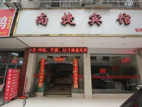 Shangjie Hotel - Image 4