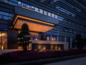 Kyriad Hotel Chengdu Wuhou Shuangnan - Image 3