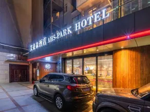 AHS-Park Hotel(Xi'an shan xi li shi Bo wu guan xiao zhai di tie zhan Dian) - Image 4