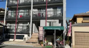 Gallery Compass- Art Apartments Osaka with Breakfast Free Parking - Image 3