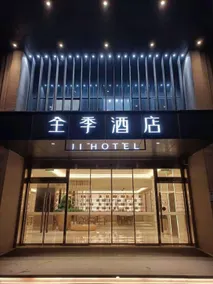 Ji Hotel Nanchang University Qianhu - Image 4