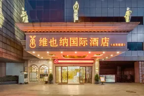 Vienna International Hotel Changzhou Railway Station Branch - Image 5