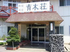 Aokiso - Image 4