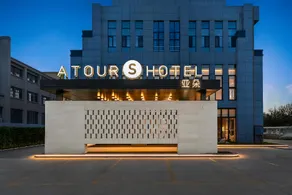 Atour S Hotel Yinchuan Lanxi Valley Guoshang North Road - Image 2