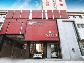 WuYan Film Art Hotel (Weifang High-speed Railway North Station) - Image 2