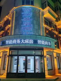 Fulishenghao Smart Hotel (Tongda Street Branch) - Image 3