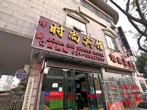 Bole Shi Shang Hotel - Image 2