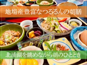 Kitaurahouraionsen Tsururunnoyuyado Kitaurakohannsou - Image 4