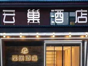 Luoyang Yunchao Hotel (Lijingmen Mingtang Scenic Area Branch) - Image 5