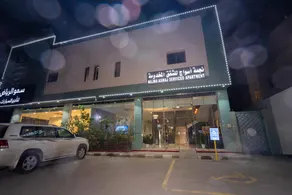 نجمة أسواج للشقق الفندقية المخدومة - Image 3