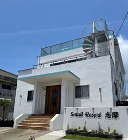 Small Resort 志摩 - Image 4