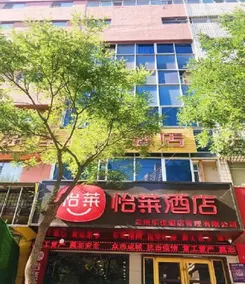 Elan Inn Lanzhou Eastern Market Provincial People's Hospital - Image 5