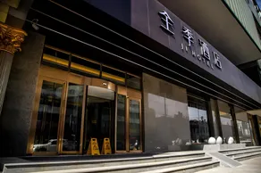 JI Hotel Harbin Jingyang Street Chinese Baroque - Image 5