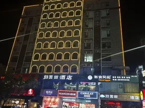 Guiyuan Tianqiaoshe Smart Hotel (Wenchang Middle School) - Image 3