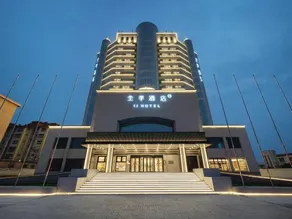 All Seasons Hotel (Zaozhuang Guangming West Road Branch) - Image 4
