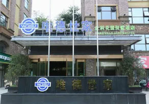 Weide Family Hotel - Image 2