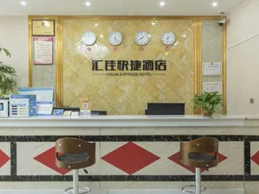 Huijia Express Hotel - Image 5