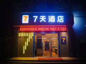 7 Days Inn Xi'an Railway Station - Image 5