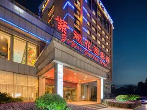 Yongkang Ziwei Garden Hotel (International Convention and Exhibition Center) - Image 3