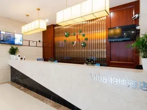 Urba Hotel Yichun Wanda High-speed Railway Station Branch - Image 4