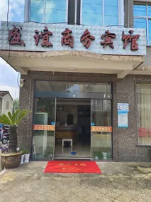 Shengyi Business Hotel - Image 5