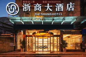 Zhejiang Businessmen Hotel (Jiangjunmiao Branch) - Image 5