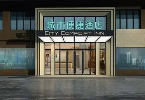 City Comfort Inn Zhangjiakou Municipal Government High-speed Railway Station North Institute - Image 3
