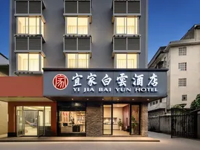 Yijia Baiyun Hotel - Image 2